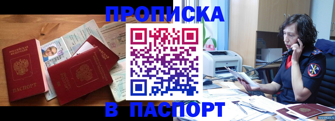 временная регистрация для всех в Прохладном