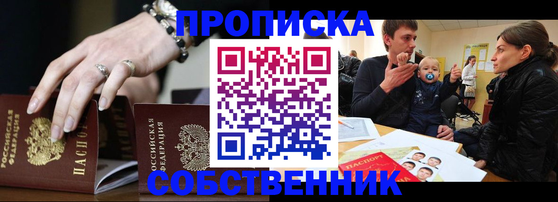 регистрация в Прохладном