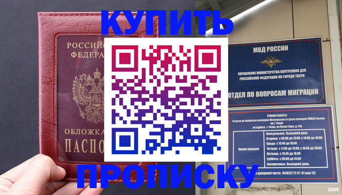 найти адрес прописки в Прохладном