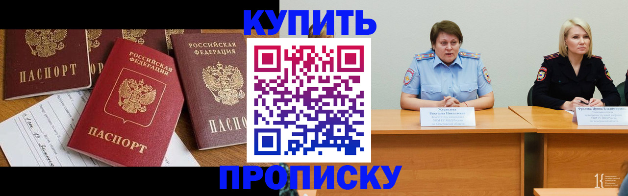 временная регистрация поиск в Прохладном